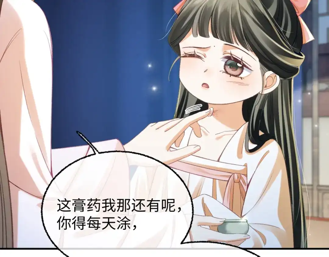 娘亲，团子知错了 026 我要保护母亲！ 第5页
