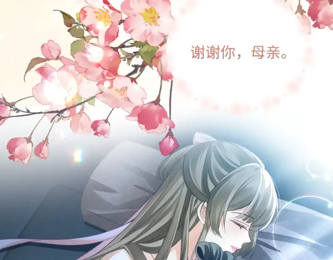 娘亲，团子知错了 026 我要保护母亲！ 第58页