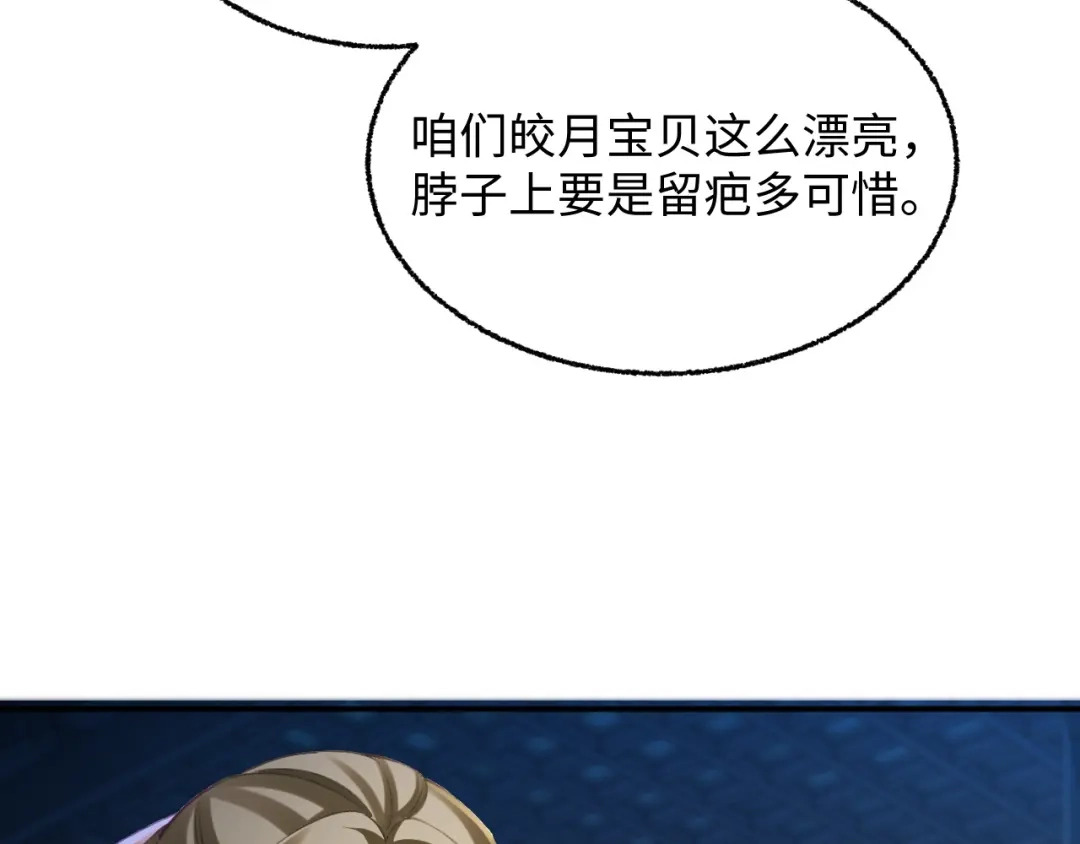 娘亲，团子知错了 026 我要保护母亲！ 第6页