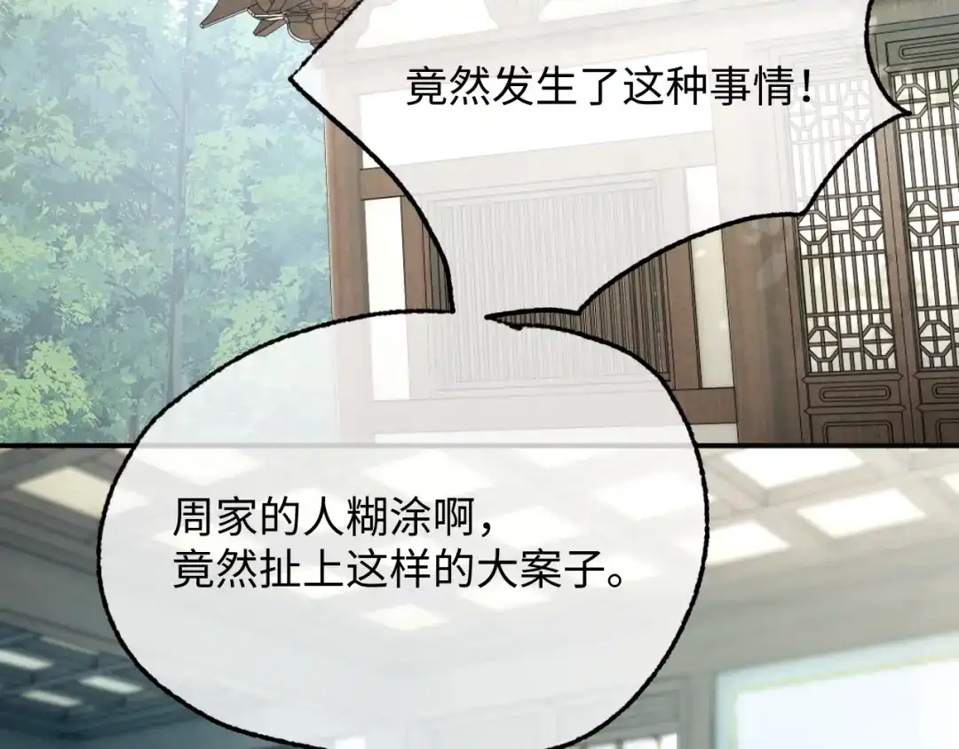 娘亲，团子知错了 026 我要保护母亲！ 第63页