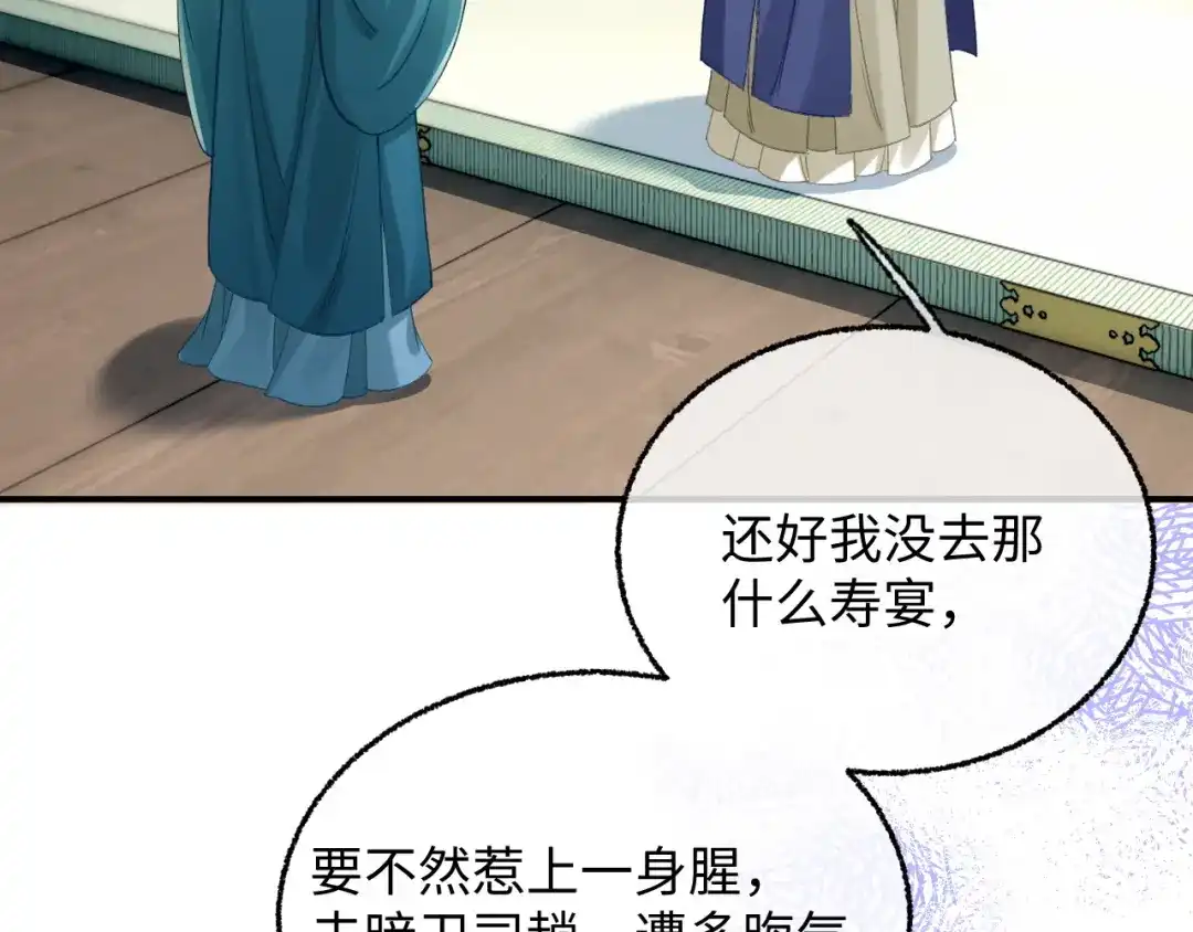 娘亲，团子知错了 026 我要保护母亲！ 第65页