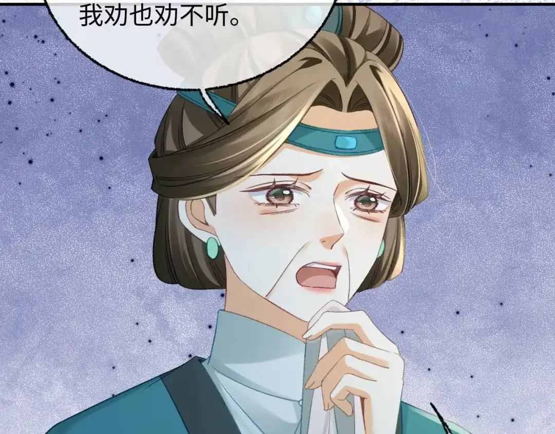 娘亲，团子知错了 026 我要保护母亲！ 第67页