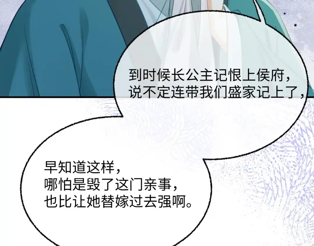 娘亲，团子知错了 026 我要保护母亲！ 第68页