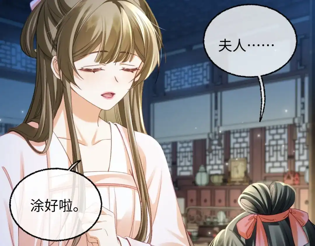 娘亲，团子知错了 026 我要保护母亲！ 第7页