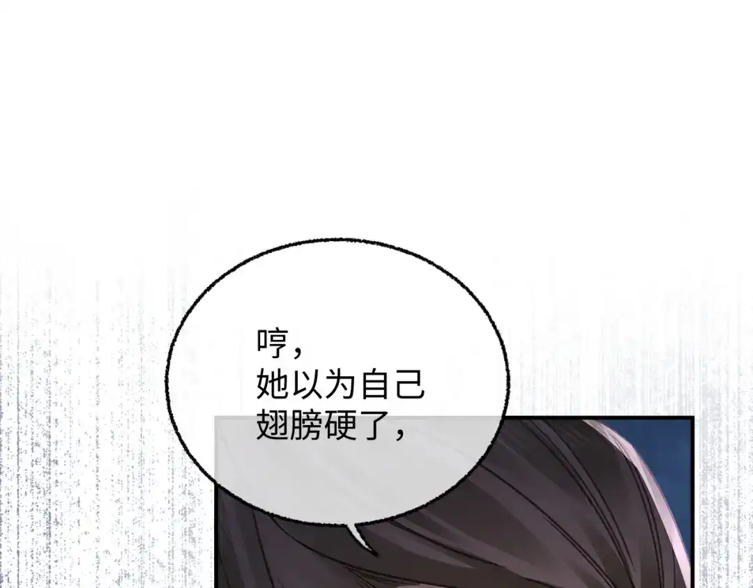 娘亲，团子知错了 026 我要保护母亲！ 第70页