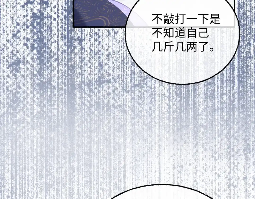 娘亲，团子知错了 026 我要保护母亲！ 第72页