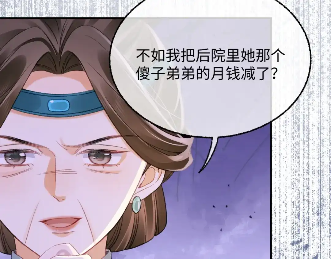 娘亲，团子知错了 026 我要保护母亲！ 第73页