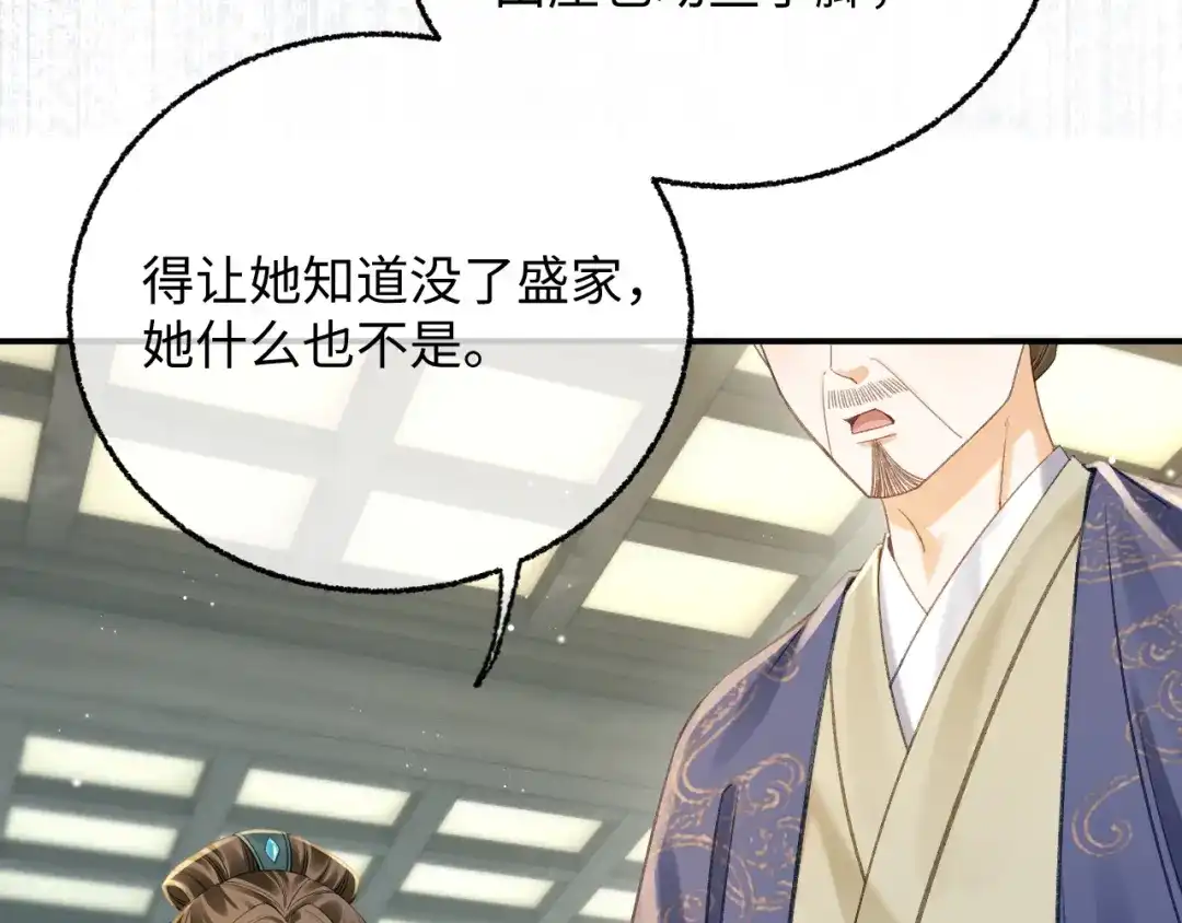 娘亲，团子知错了 026 我要保护母亲！ 第75页