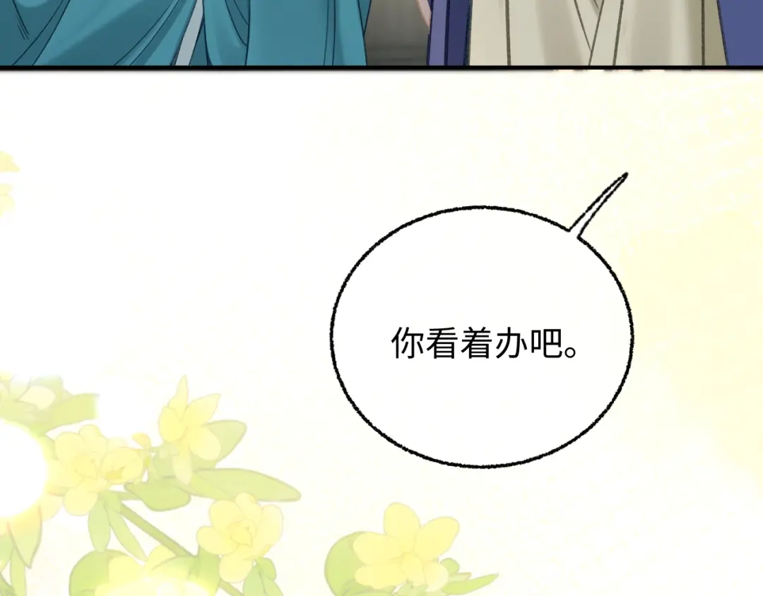 娘亲，团子知错了 026 我要保护母亲！ 第77页