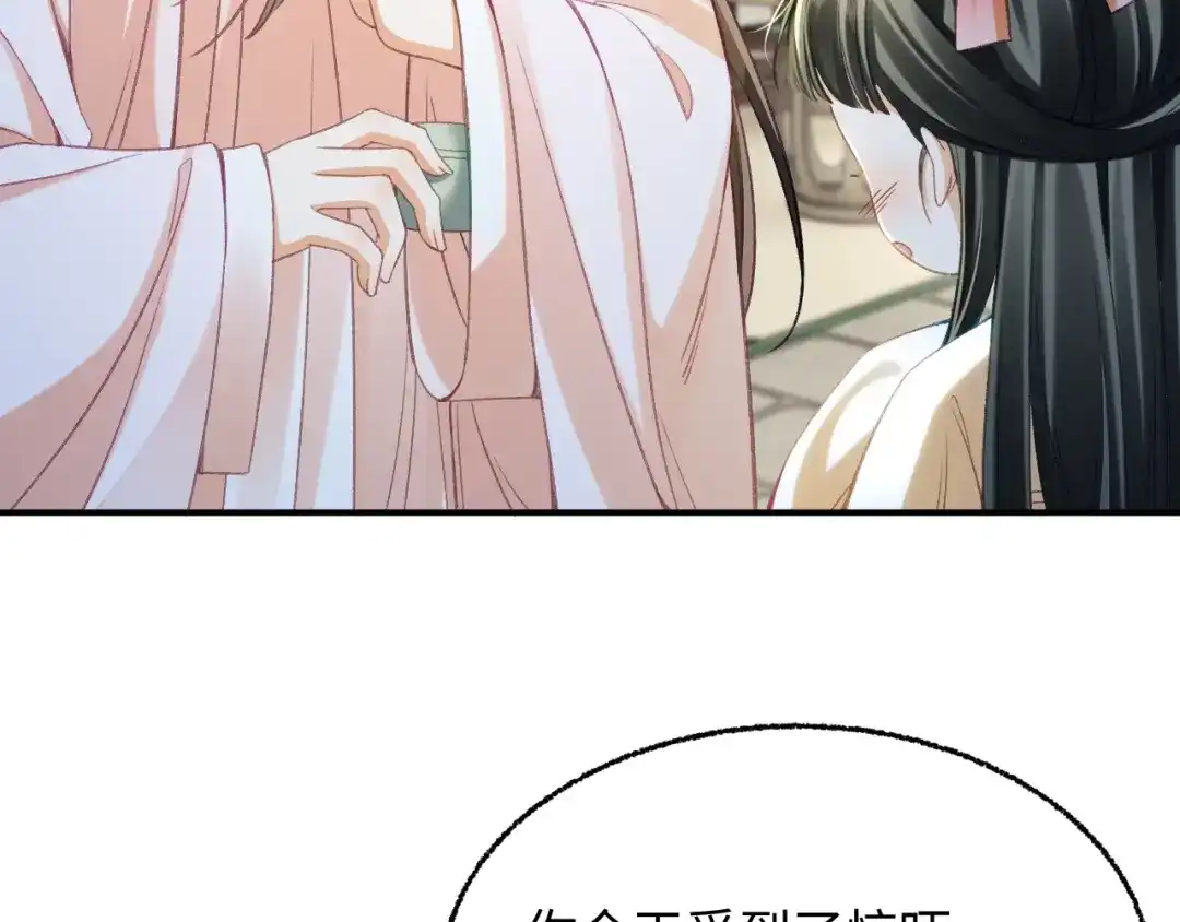 娘亲，团子知错了 026 我要保护母亲！ 第8页