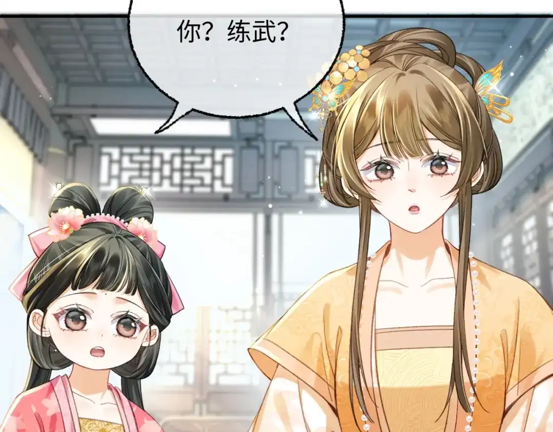 娘亲，团子知错了 026 我要保护母亲！ 第84页