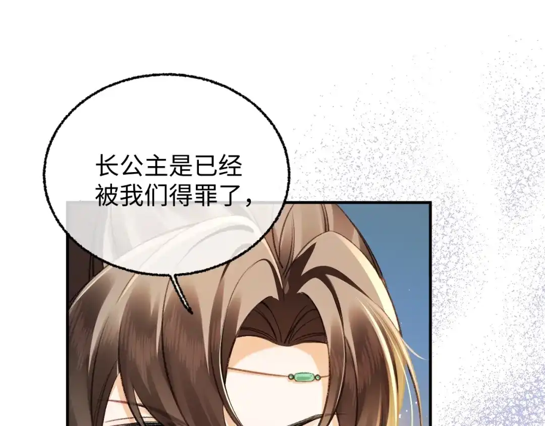 娘亲，团子知错了 026 我要保护母亲！ 第86页