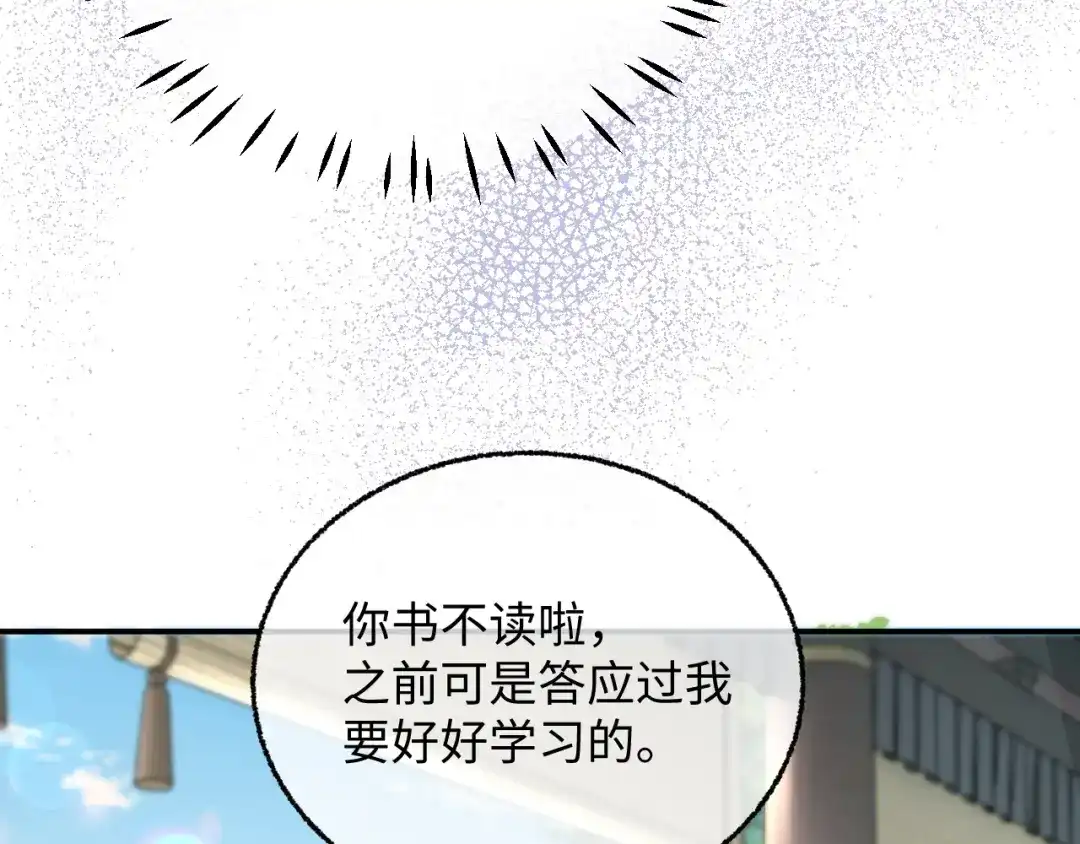 娘亲，团子知错了 026 我要保护母亲！ 第91页