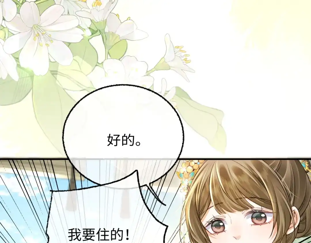 娘亲，团子知错了 026 我要保护母亲！ 第98页