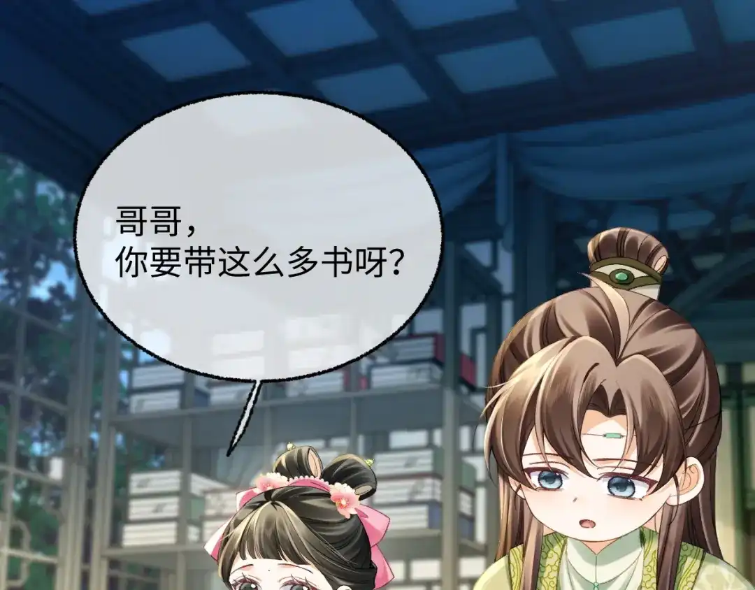 娘亲，团子知错了 027 真正的娘亲 第101页