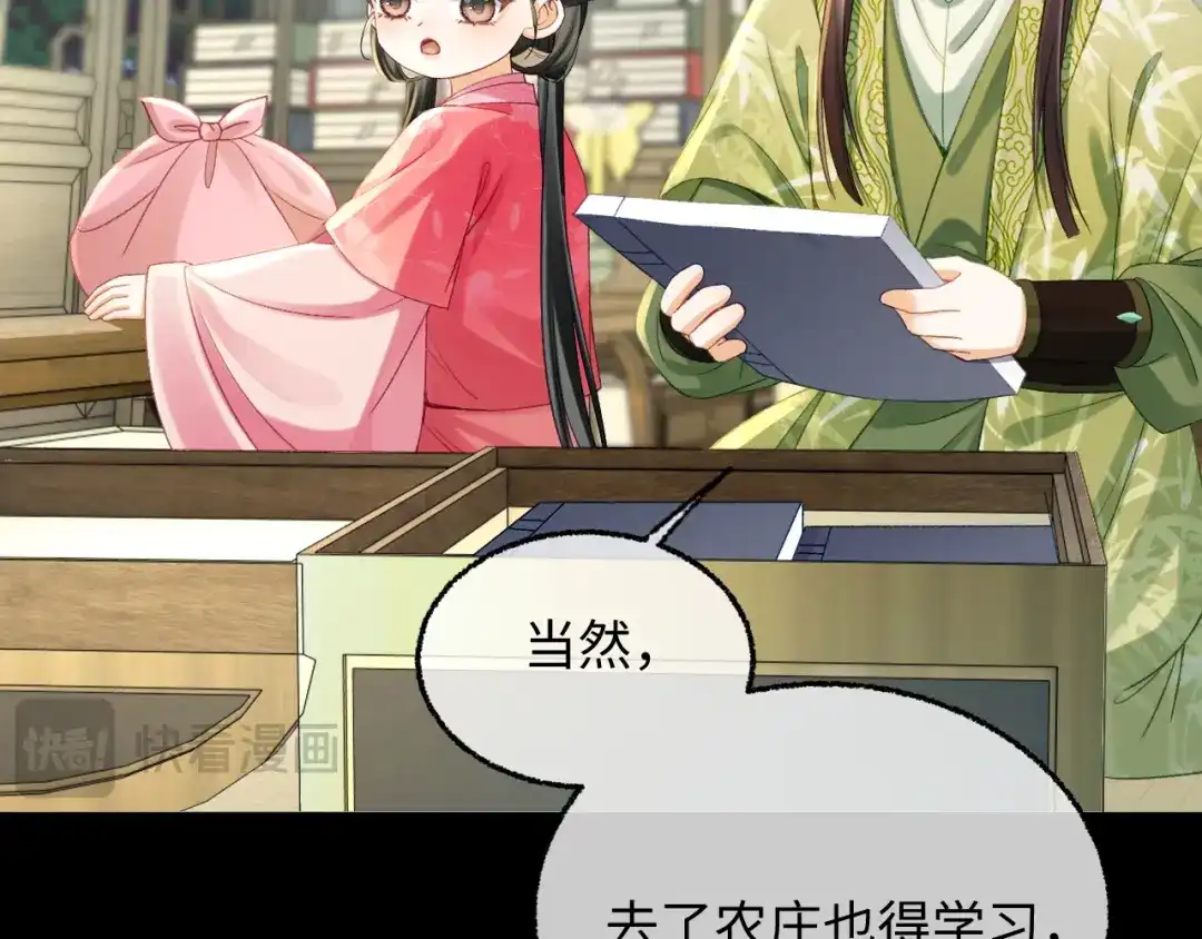 娘亲，团子知错了 027 真正的娘亲 第102页