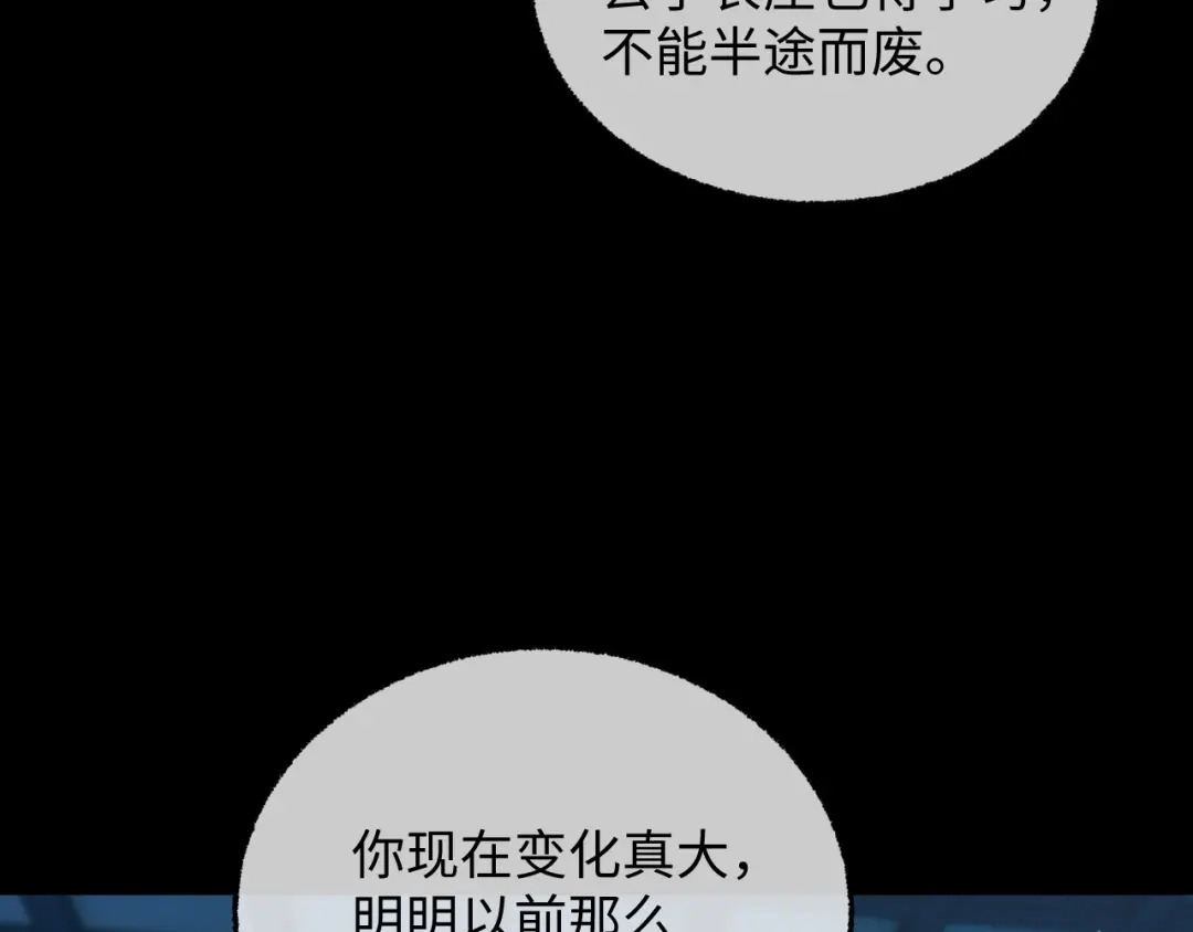 娘亲，团子知错了 027 真正的娘亲 第103页