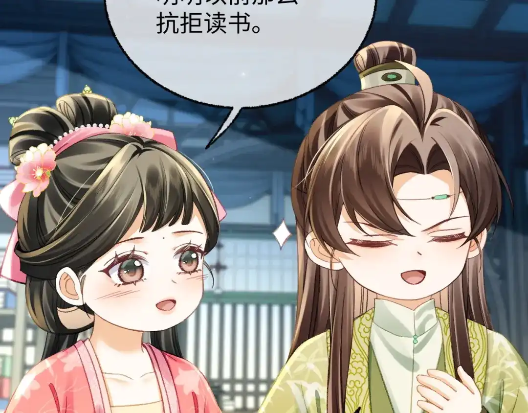 娘亲，团子知错了 027 真正的娘亲 第104页