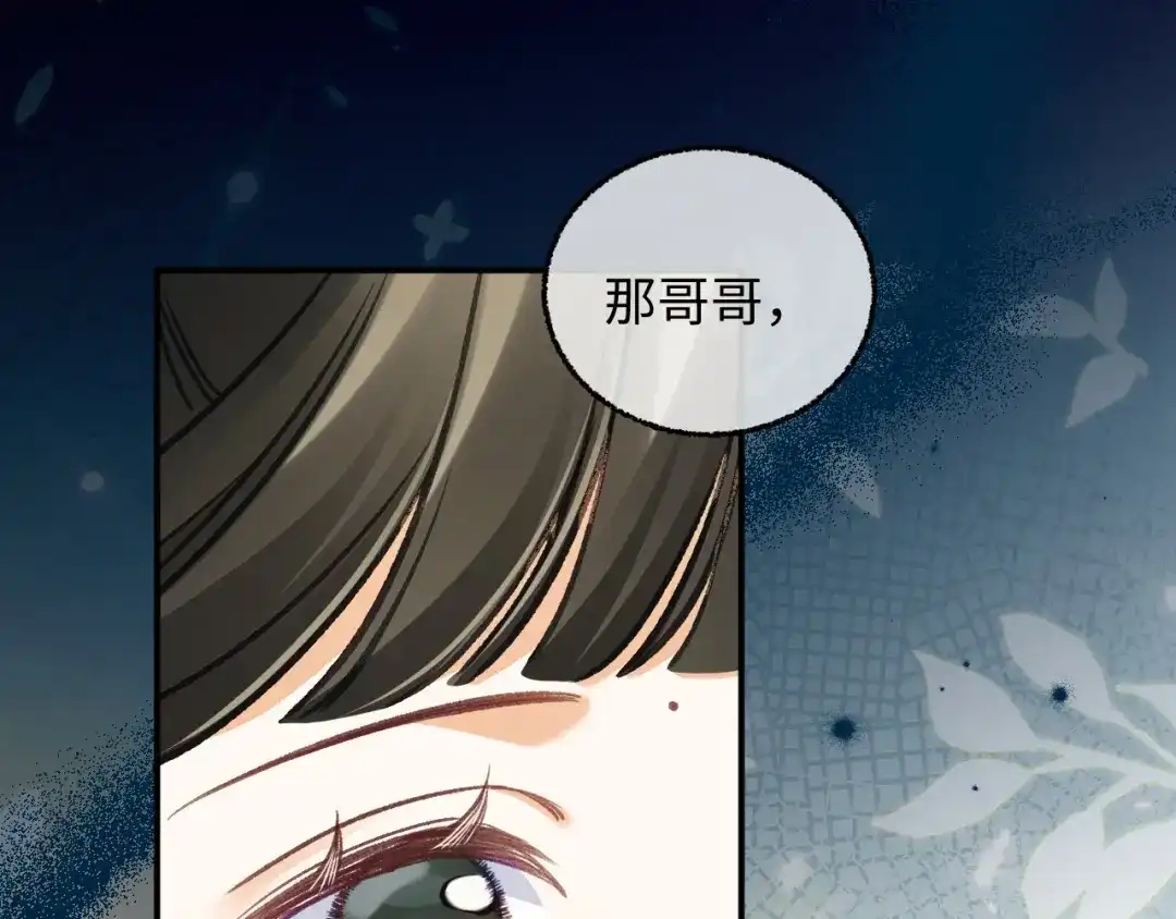 娘亲，团子知错了 027 真正的娘亲 第106页