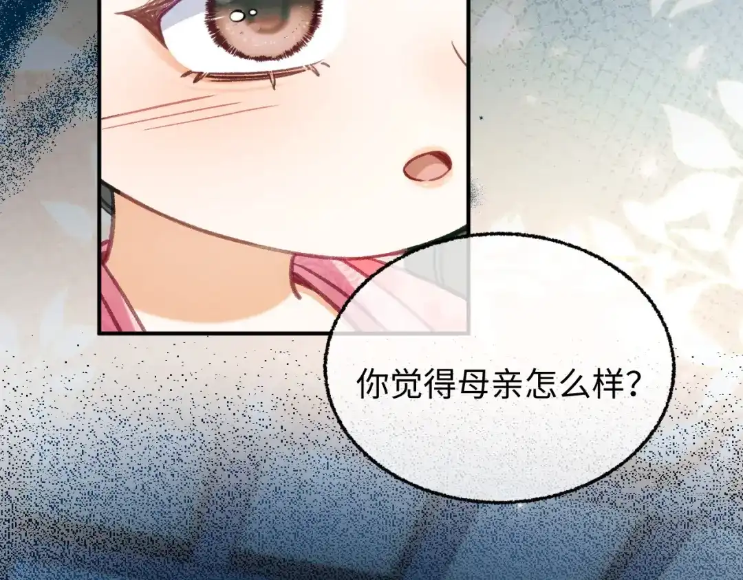 娘亲，团子知错了 027 真正的娘亲 第107页