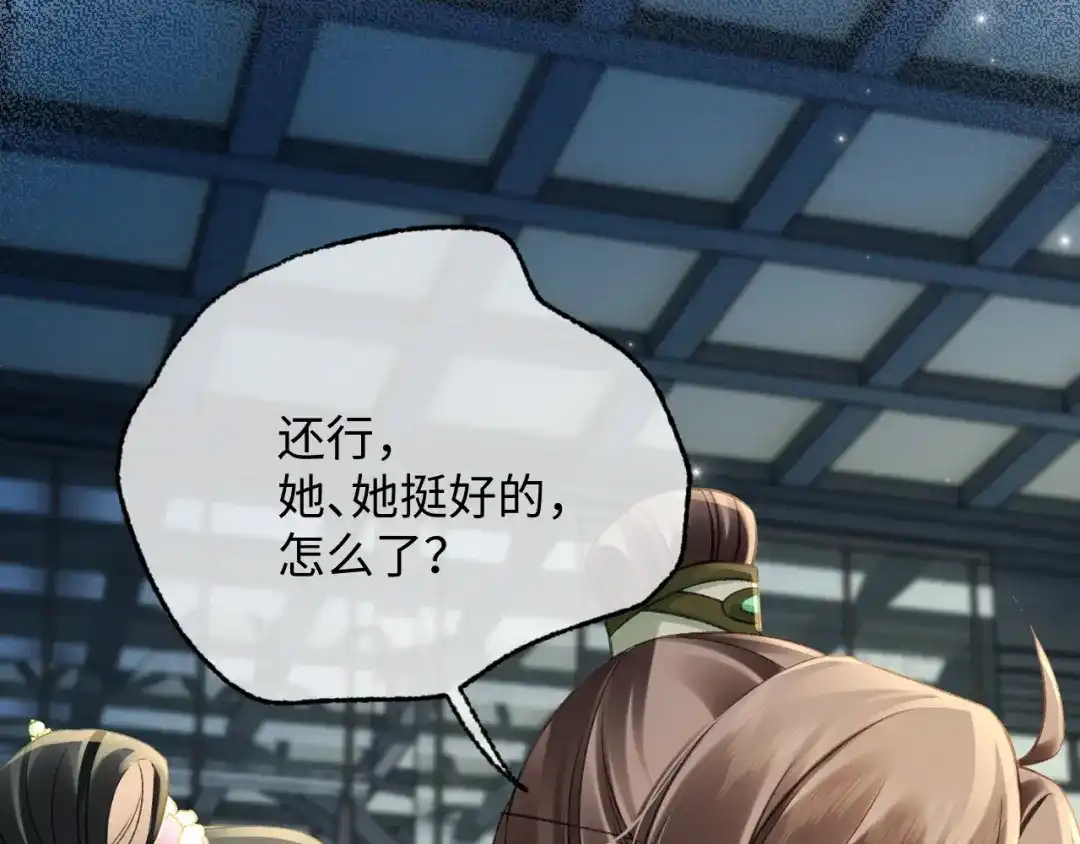 娘亲，团子知错了 027 真正的娘亲 第108页