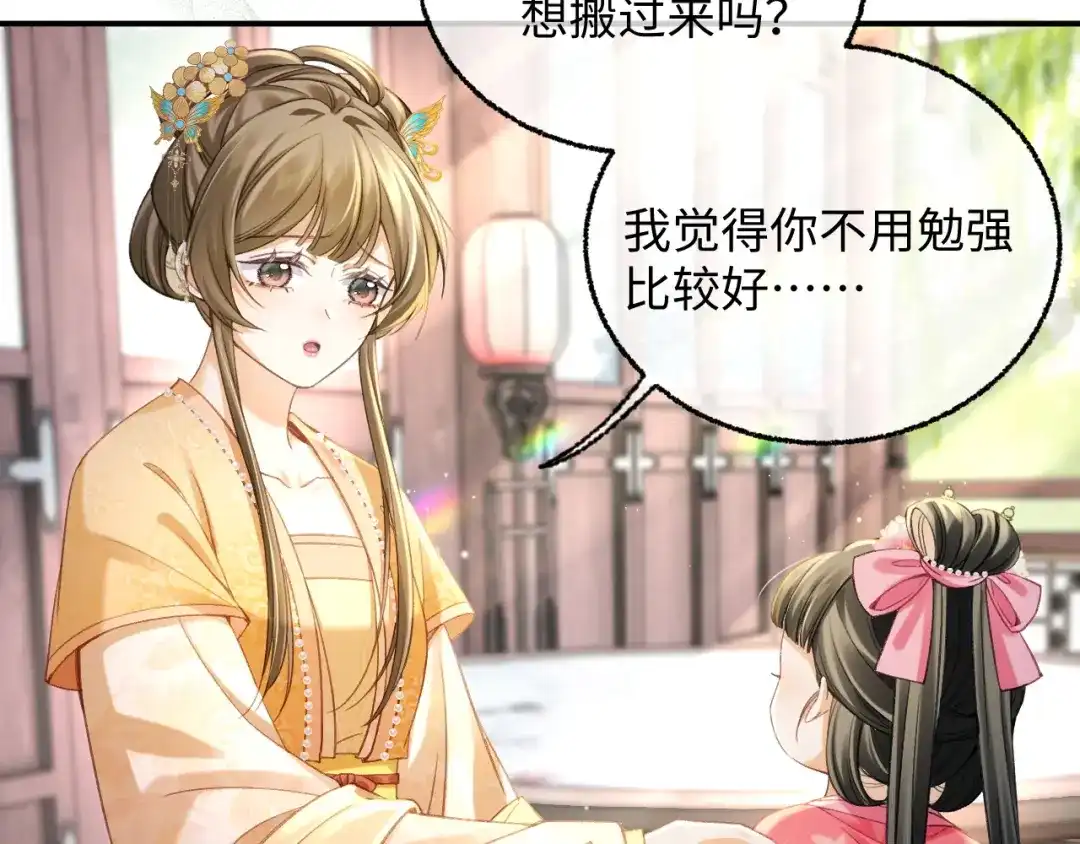 娘亲，团子知错了 027 真正的娘亲 第12页