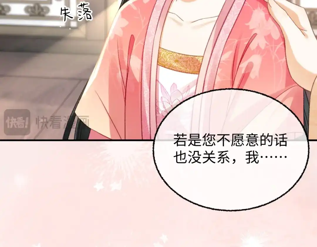 娘亲，团子知错了 027 真正的娘亲 第15页