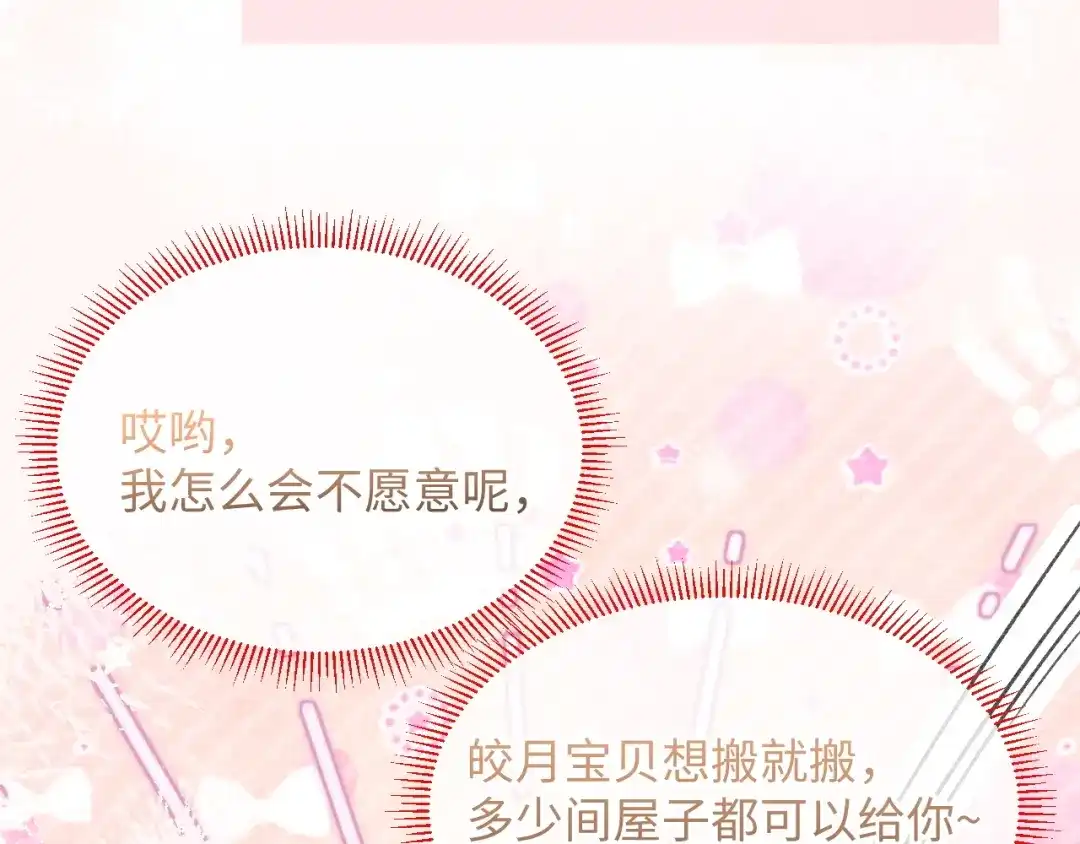 娘亲，团子知错了 027 真正的娘亲 第17页