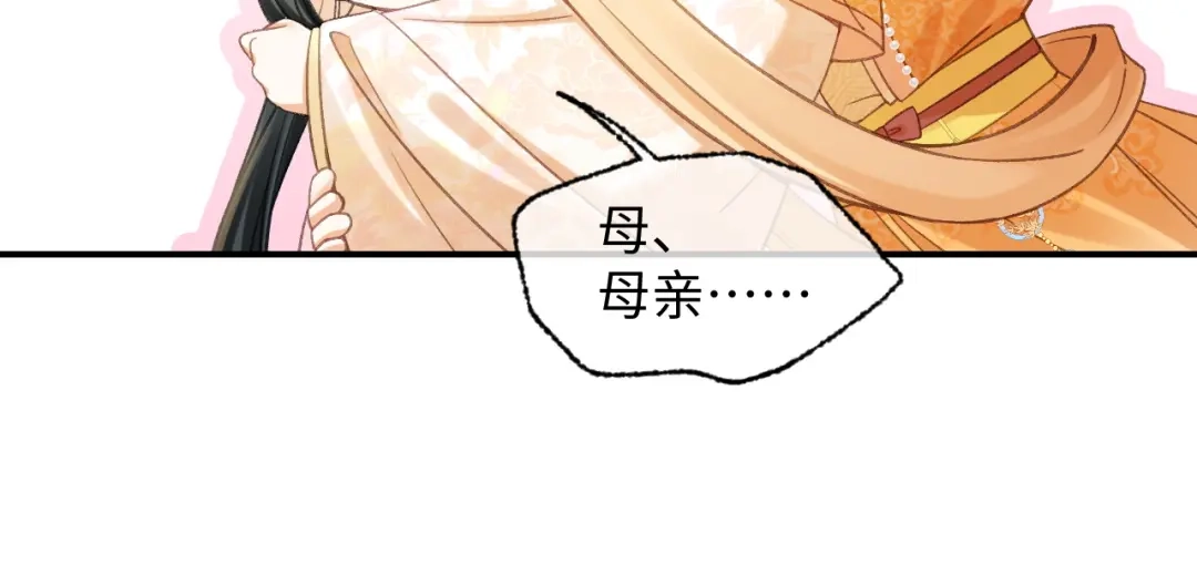 娘亲，团子知错了 027 真正的娘亲 第19页