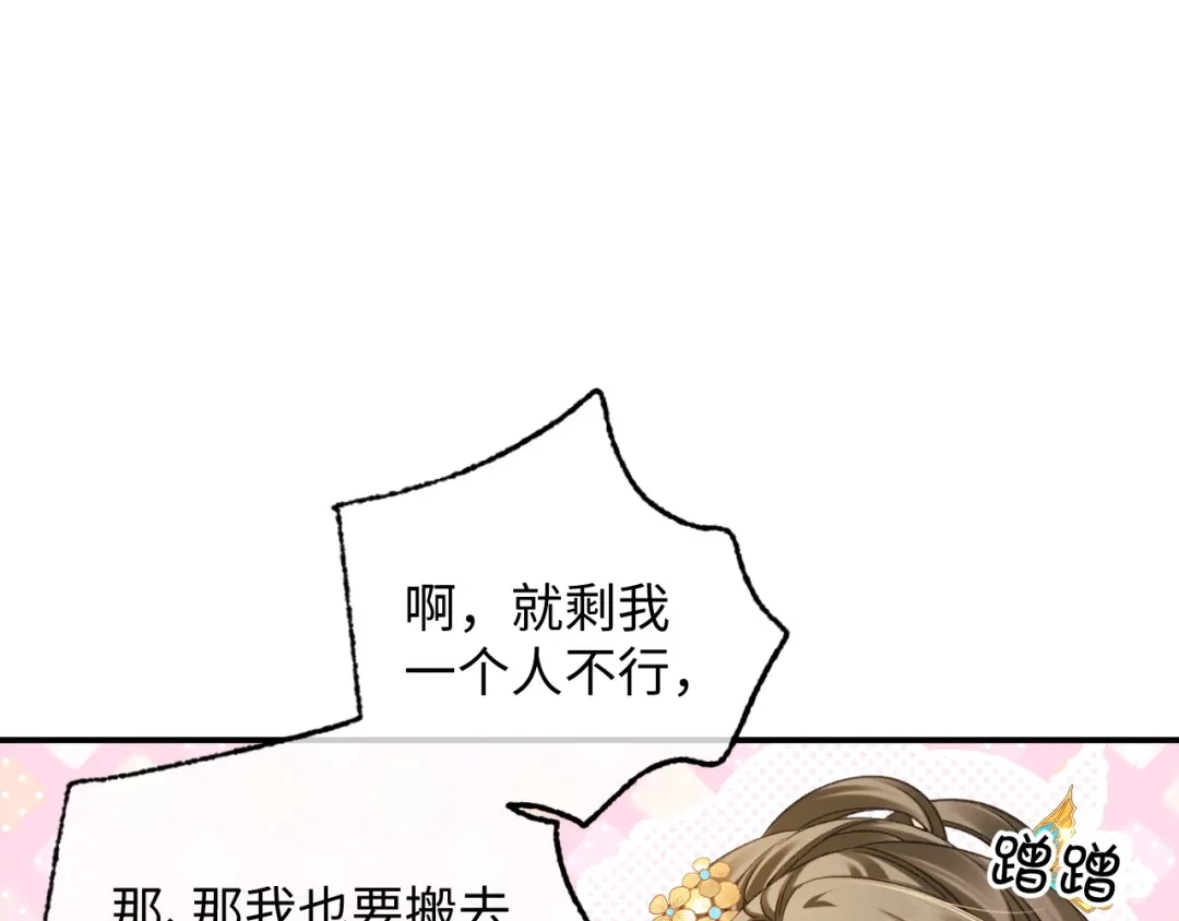 娘亲，团子知错了 027 真正的娘亲 第20页