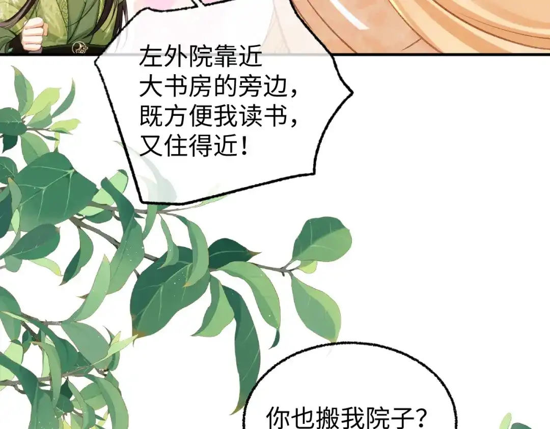 娘亲，团子知错了 027 真正的娘亲 第22页