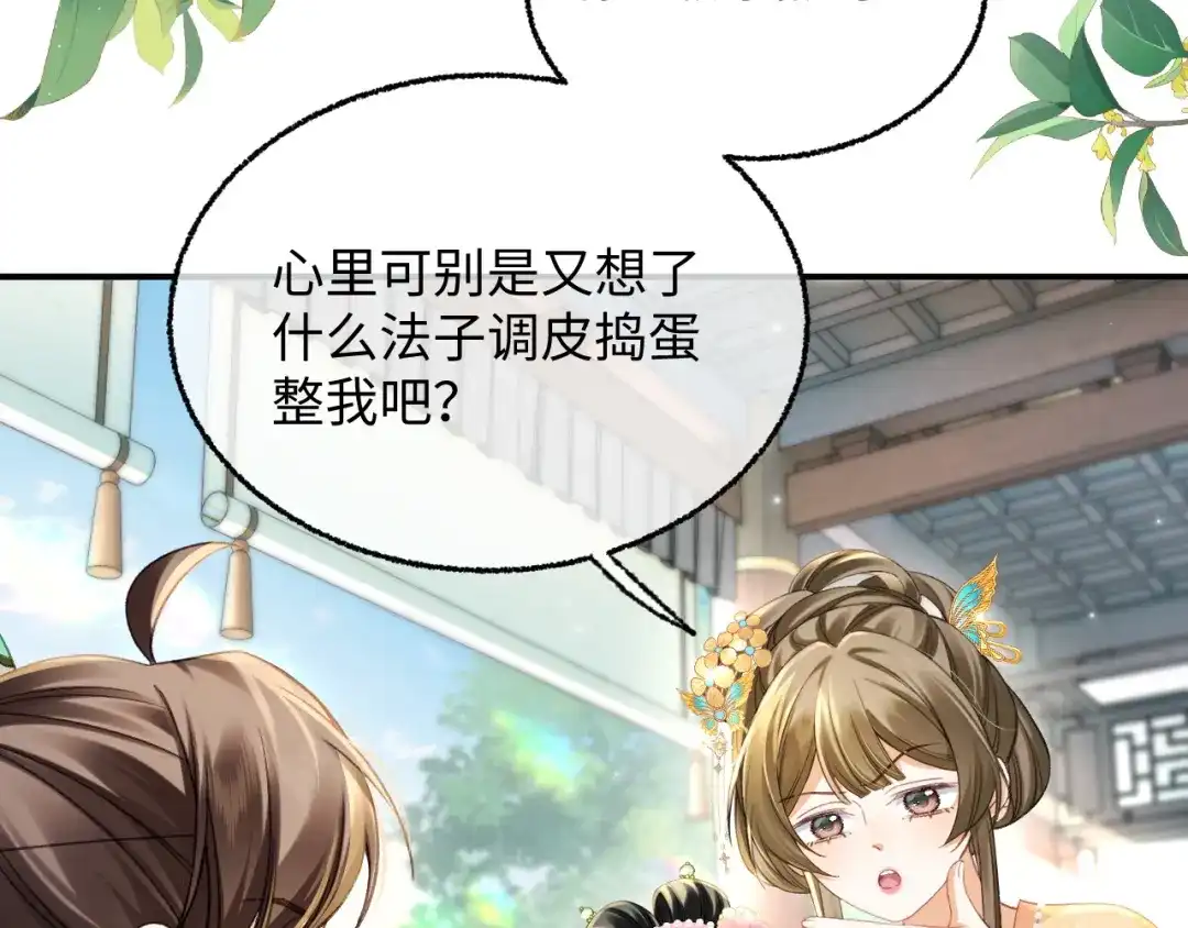 娘亲，团子知错了 027 真正的娘亲 第23页