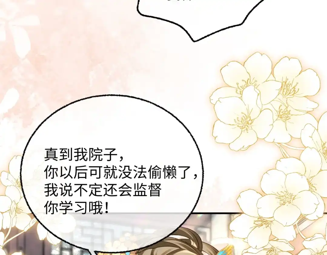 娘亲，团子知错了 027 真正的娘亲 第25页
