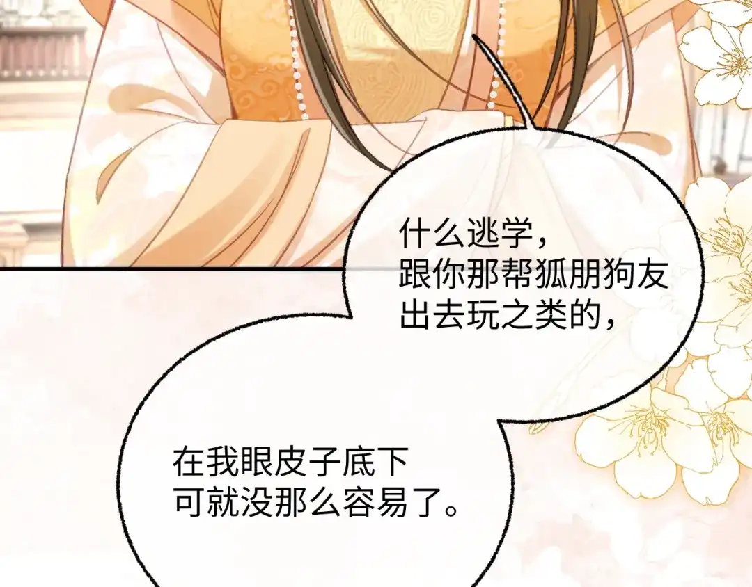 娘亲，团子知错了 027 真正的娘亲 第27页