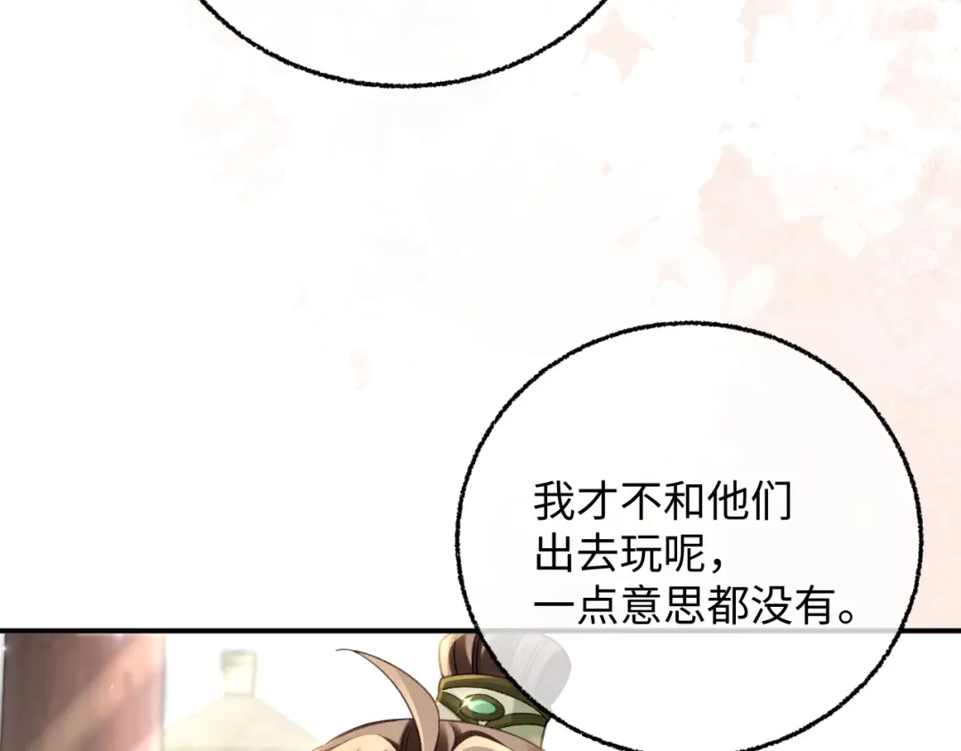 娘亲，团子知错了 027 真正的娘亲 第28页