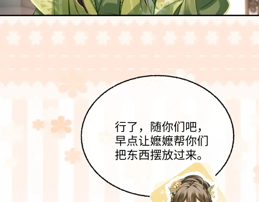 娘亲，团子知错了 027 真正的娘亲 第30页
