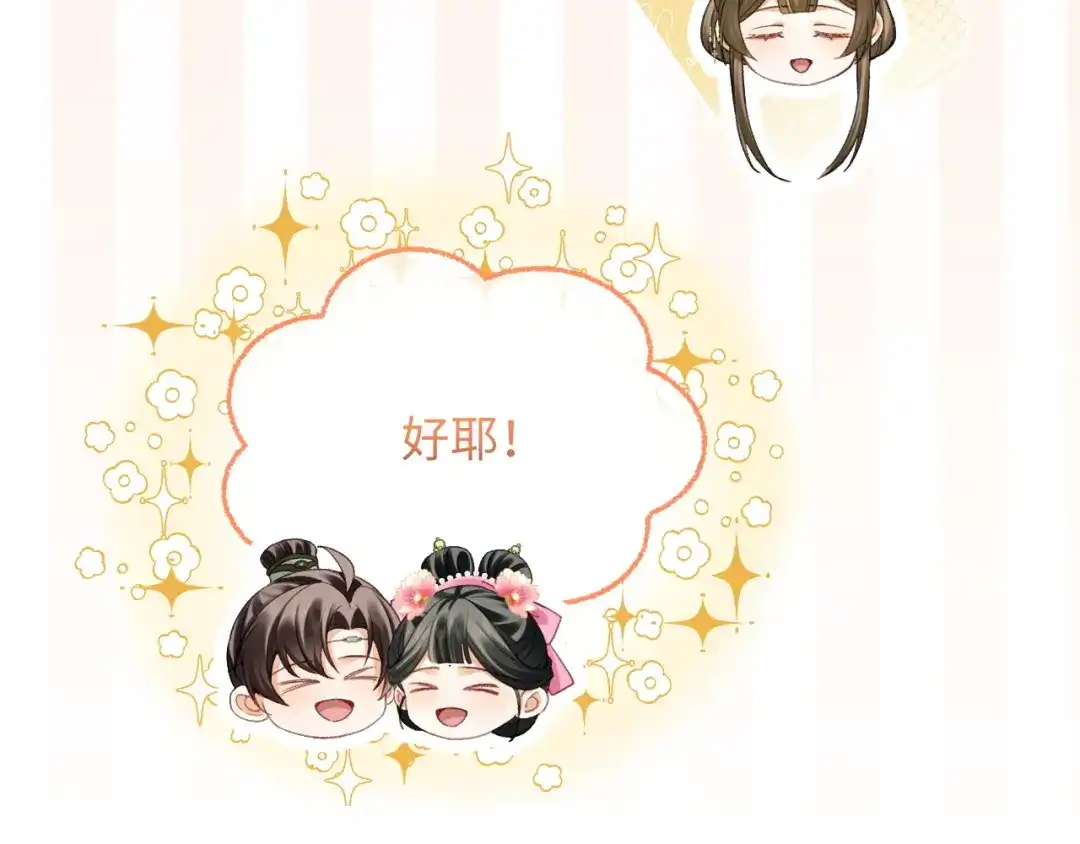 娘亲，团子知错了 027 真正的娘亲 第31页