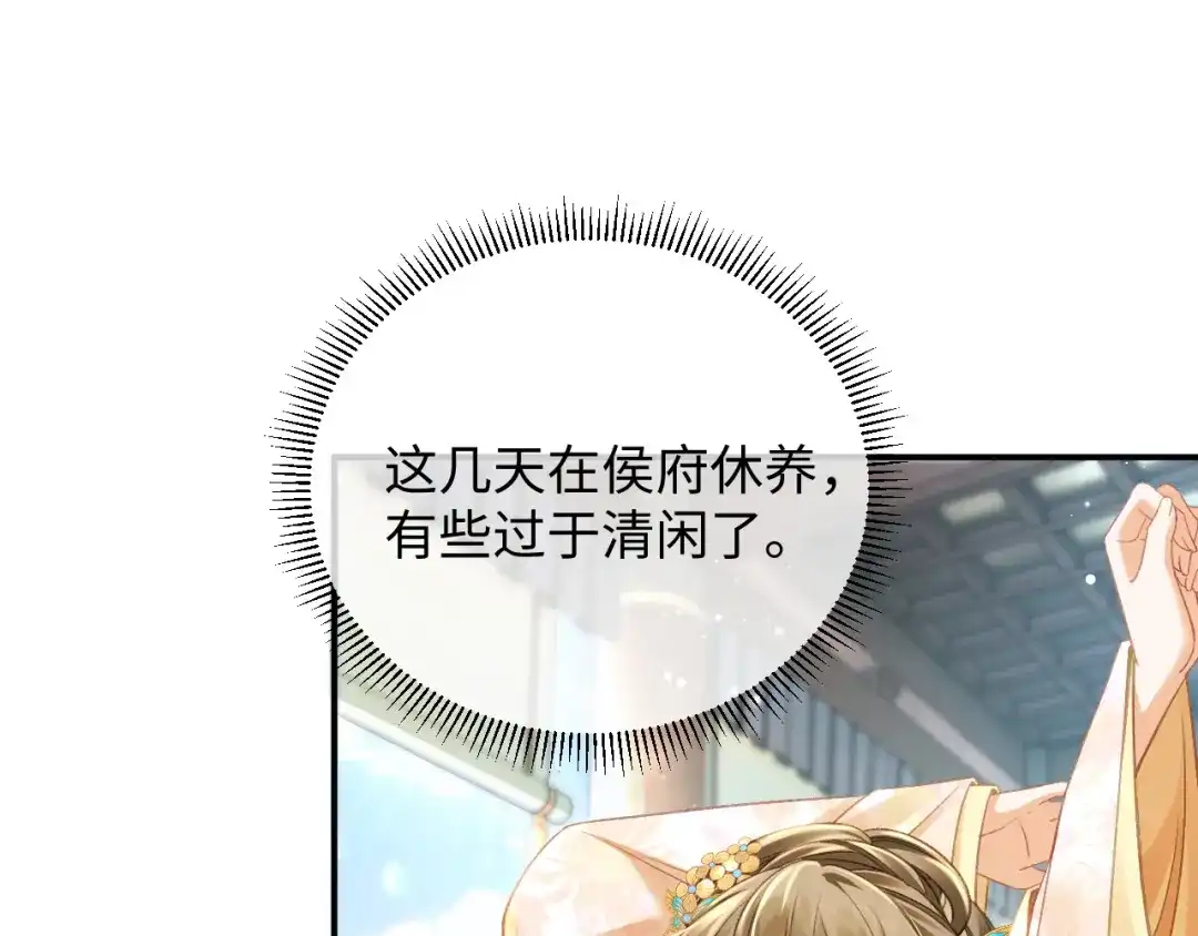 娘亲，团子知错了 027 真正的娘亲 第33页