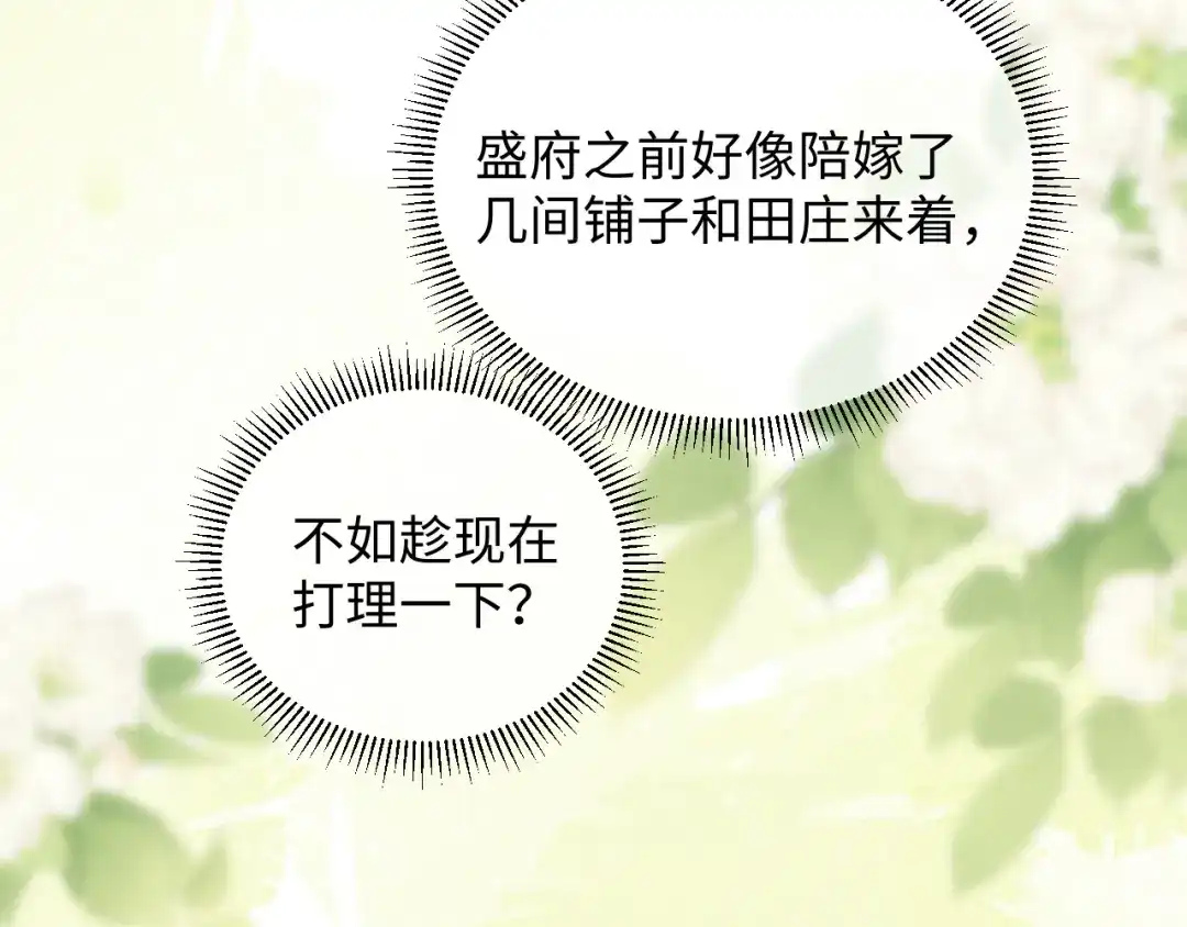 娘亲，团子知错了 027 真正的娘亲 第35页