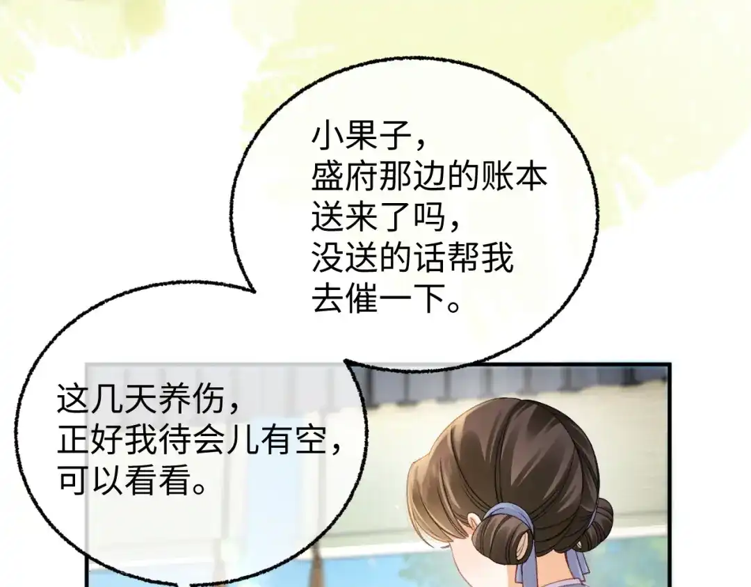 娘亲，团子知错了 027 真正的娘亲 第36页