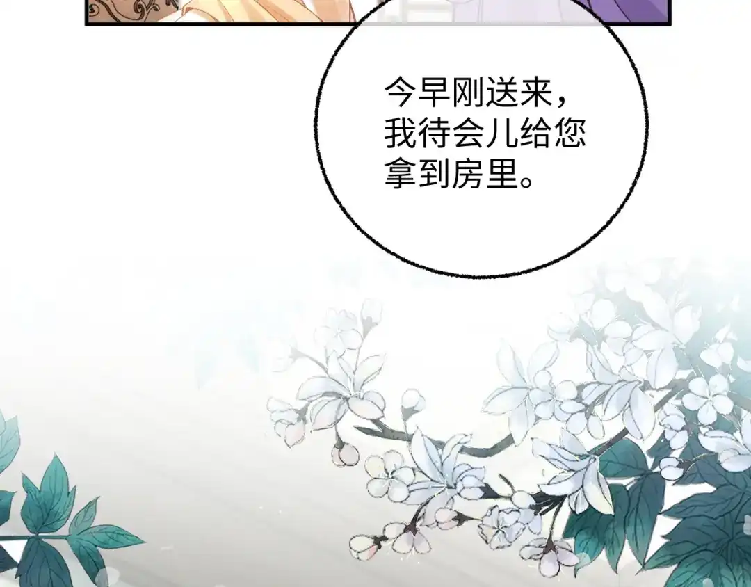 娘亲，团子知错了 027 真正的娘亲 第38页