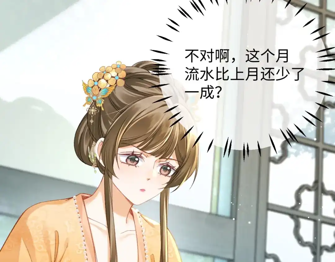 娘亲，团子知错了 027 真正的娘亲 第40页