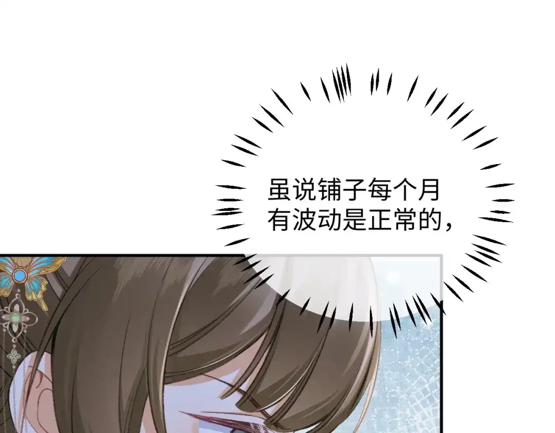娘亲，团子知错了 027 真正的娘亲 第42页
