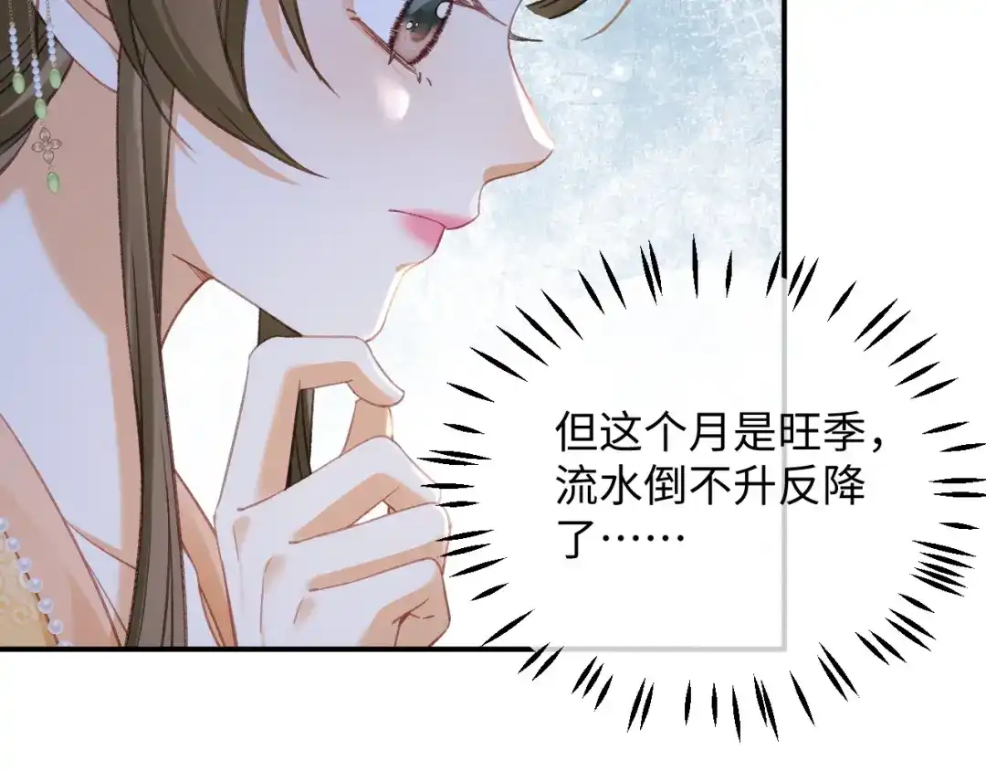 娘亲，团子知错了 027 真正的娘亲 第43页