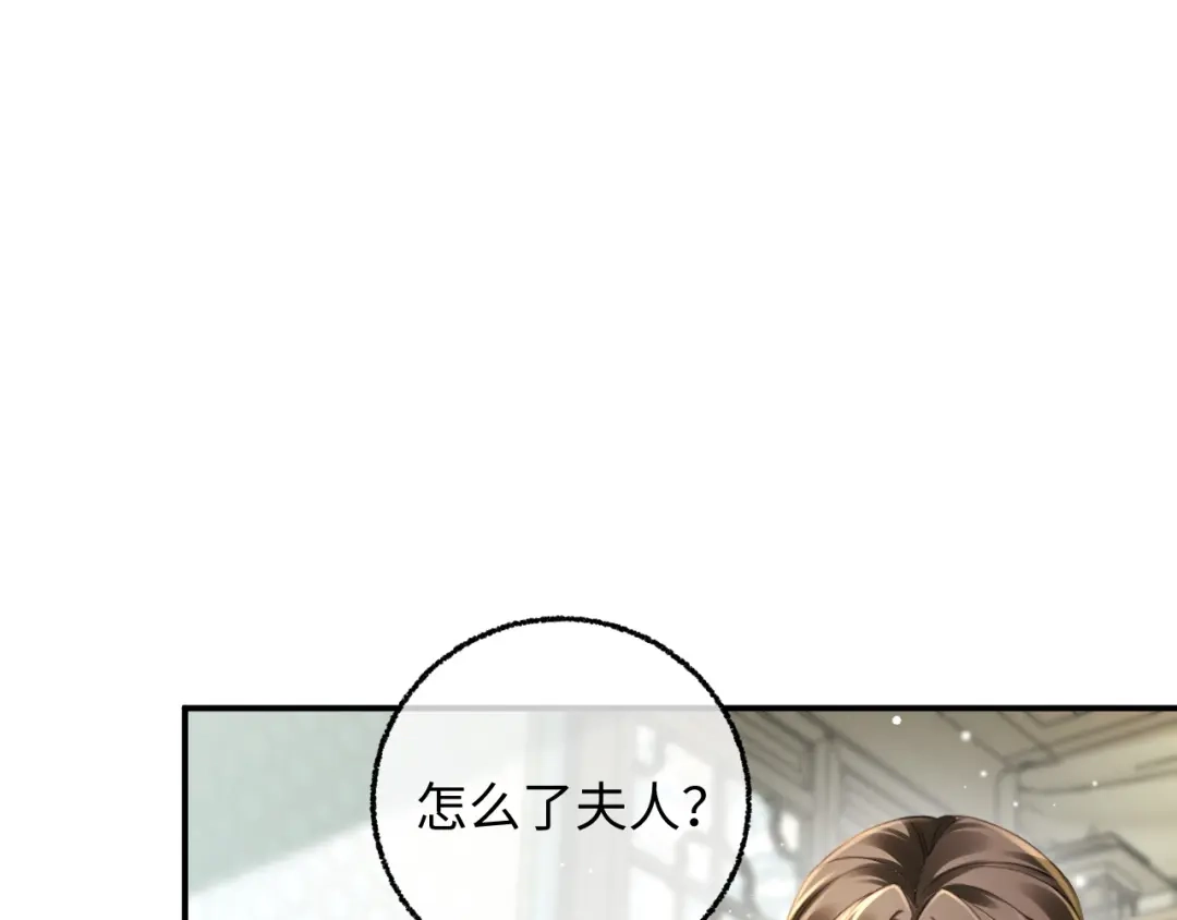 娘亲，团子知错了 027 真正的娘亲 第44页