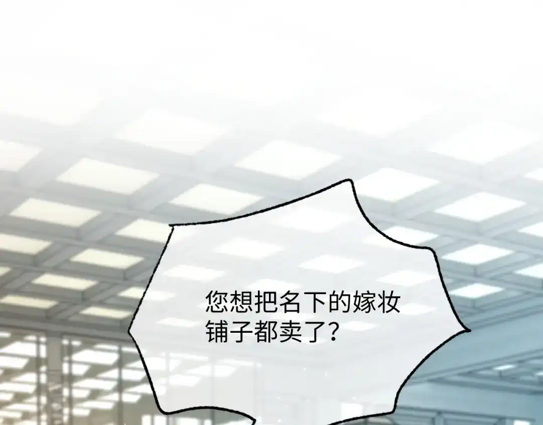 娘亲，团子知错了 027 真正的娘亲 第48页