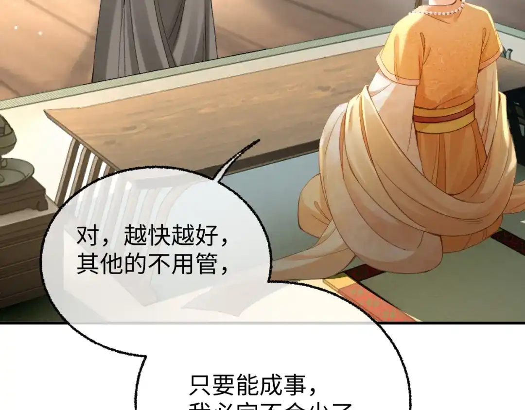 娘亲，团子知错了 027 真正的娘亲 第50页