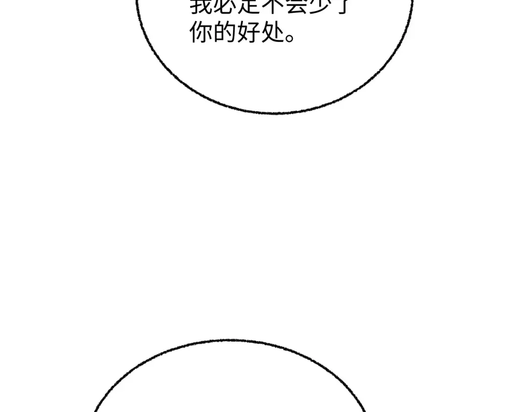 娘亲，团子知错了 027 真正的娘亲 第51页