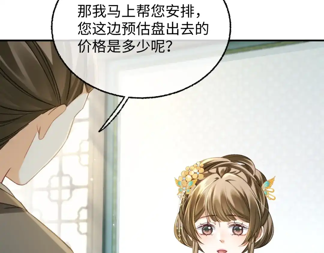 娘亲，团子知错了 027 真正的娘亲 第52页