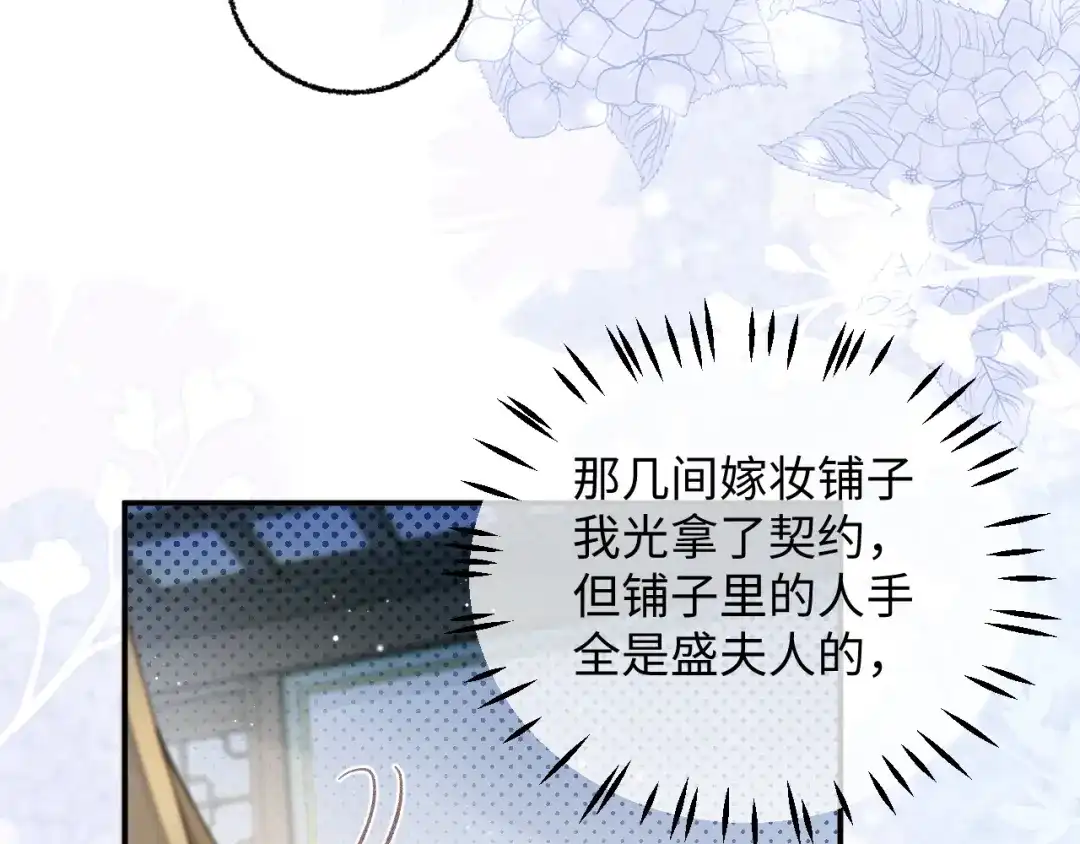 娘亲，团子知错了 027 真正的娘亲 第54页